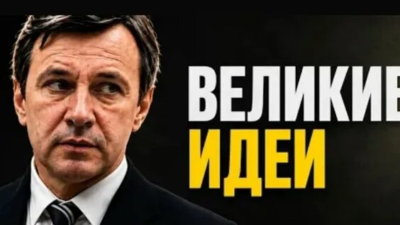 Дмитрий Менделеев VK Видео