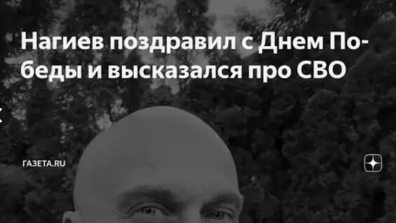 Дмитрий Нагиев VK Видео