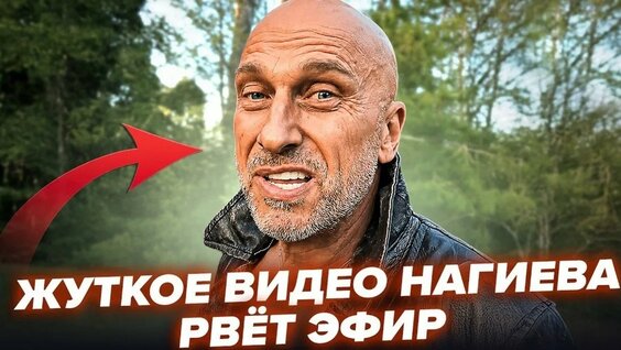 Дмитрий Нагиев YouTube