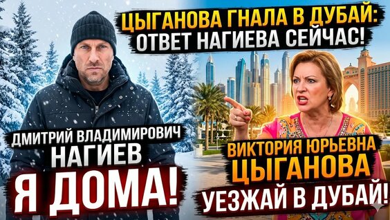Дмитрий Нагиев YouTube