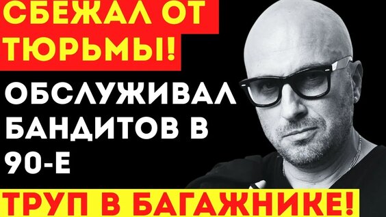 Дмитрий Нагиев YouTube