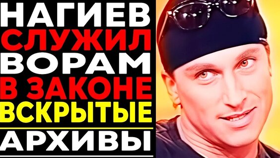 Дмитрий Нагиев VK Видео