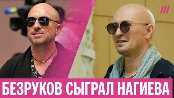 Дмитрий Нагиев YouTube