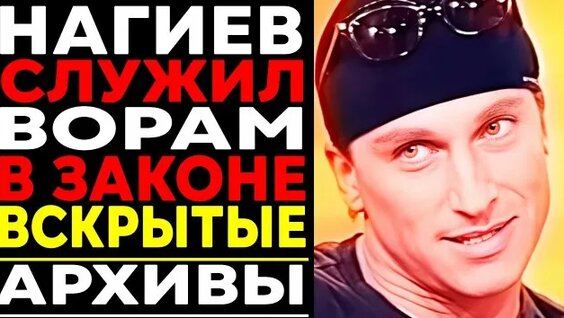 Дмитрий Нагиев Rutube