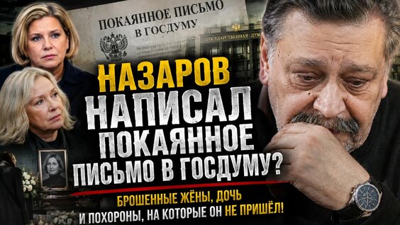 Дмитрий Назаров Rutube