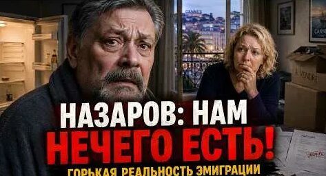 Дмитрий Назаров YouTube