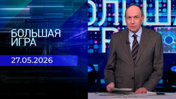 Дмитрий Патрушев VK Видео