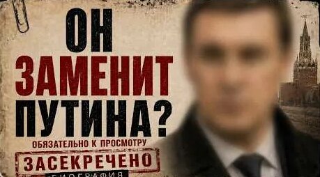 Дмитрий Патрушев YouTube