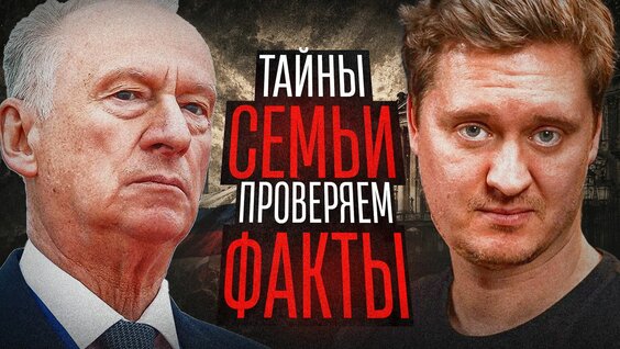 Дмитрий Патрушев Rutube