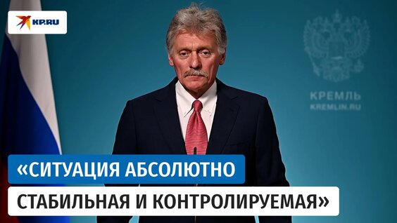 Дмитрий Песков VK Видео