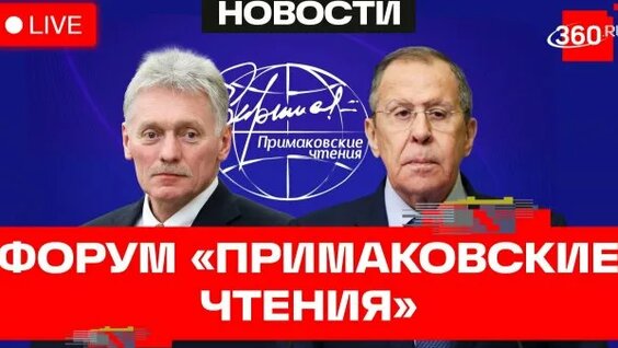 Дмитрий Песков Rutube