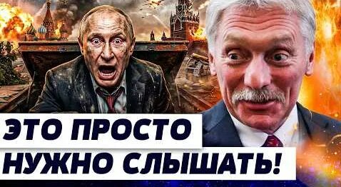 Дмитрий Песков YouTube