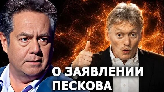 Дмитрий Песков Rutube