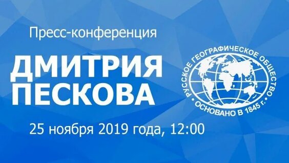 Дмитрий Песков 2 недели назад