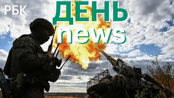 Дмитрий Песков 2 недели назад