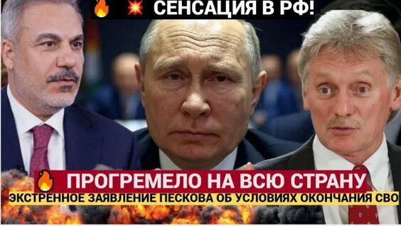 Дмитрий Песков Rutube