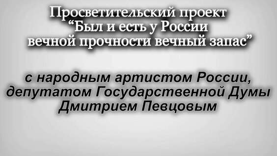 Дмитрий Певцов Rutube