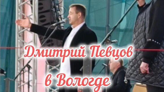 Дмитрий Певцов VK Видео