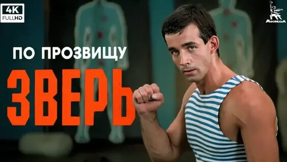 Дмитрий Певцов ОК