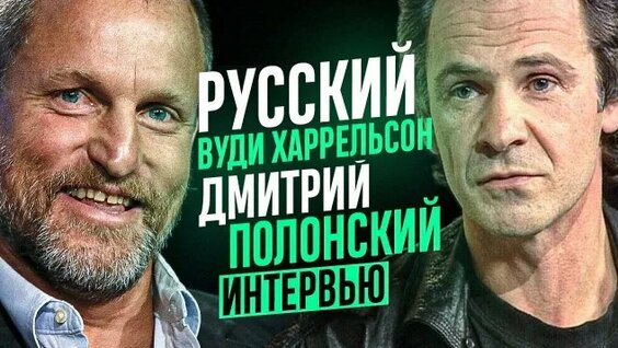 Дмитрий Полонский Rutube