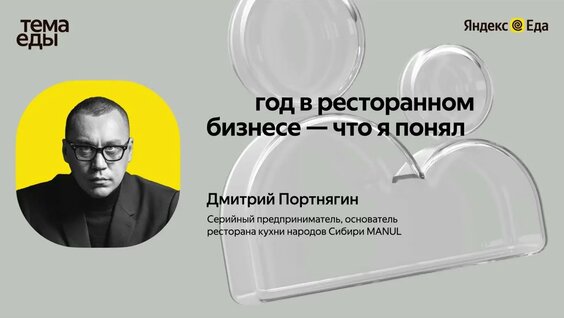 Дмитрий Портнягин Rutube