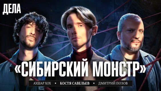 Дмитрий Позов VK Видео
