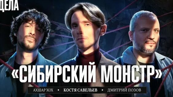 Дмитрий Позов ОК