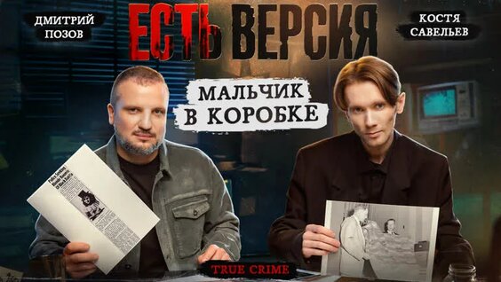 Дмитрий Позов VK Видео