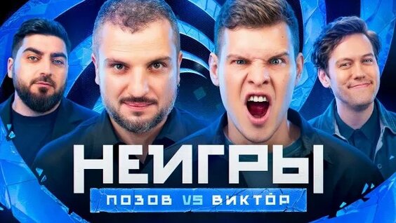Дмитрий Позов Rutube