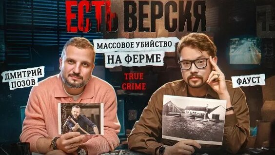 Дмитрий Позов Rutube