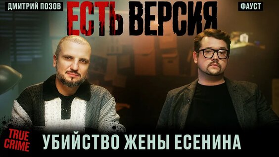 Дмитрий Позов Rutube