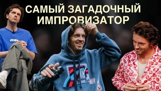 Дмитрий Позов Rutube