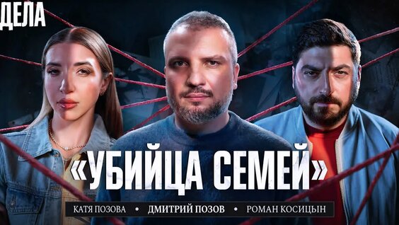 Дмитрий Позов VK Видео