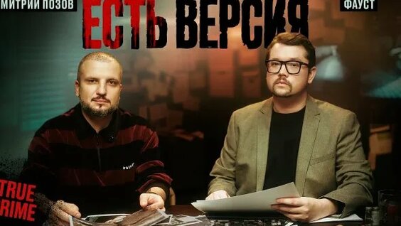 Дмитрий Позов Rutube