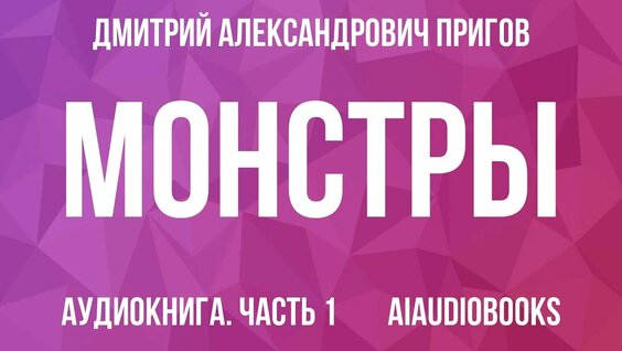 Дмитрий Пригов YouTube