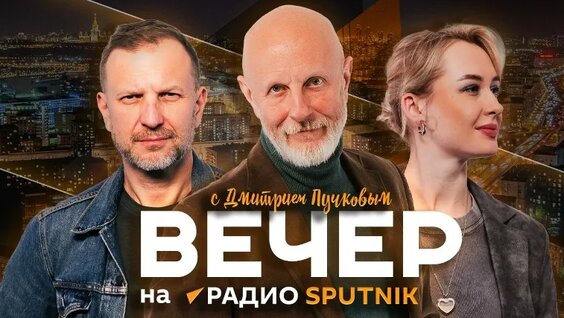 Дмитрий Пучков VK Видео