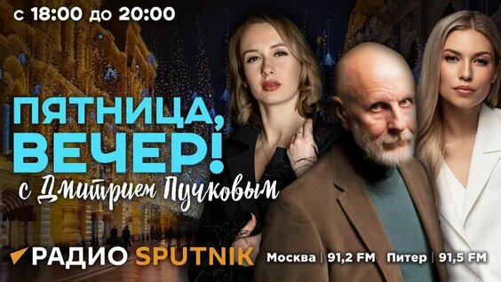 Дмитрий Пучков VK Видео