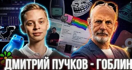 Дмитрий Пучков YouTube