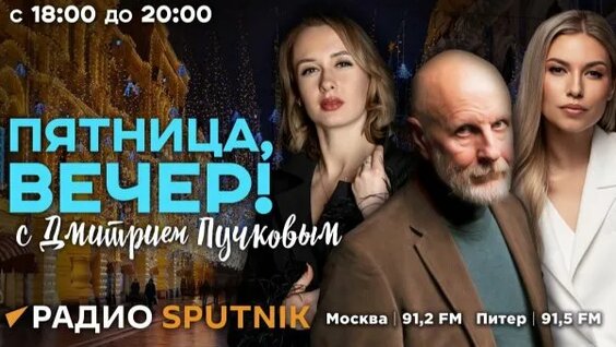 Дмитрий Пучков Rutube
