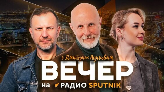 Дмитрий Пучков Rutube