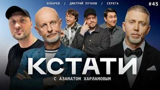 Дмитрий Пучков ОК