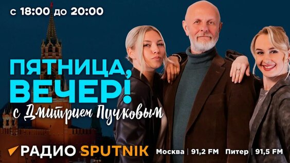 Дмитрий Пучков Rutube