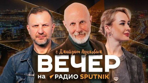 Дмитрий Пучков Rutube