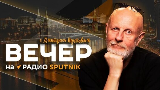 Дмитрий Пучков VK Видео