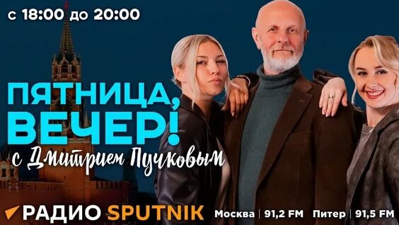 Дмитрий Пучков ОК