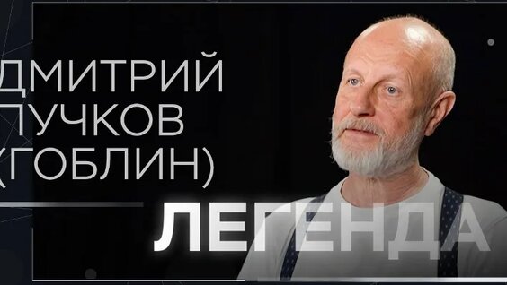 Дмитрий Пучков VK Видео