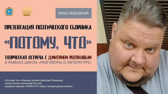 Дмитрий Ревякин VK Видео