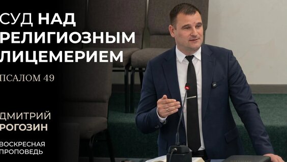Дмитрий Рогозин Rutube