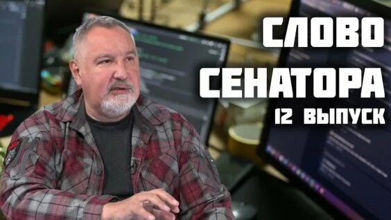 Дмитрий Рогозин Rutube