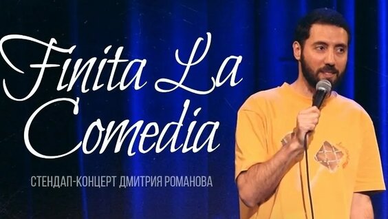 Дмитрий Романов VK Видео